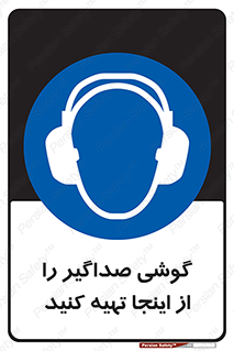  , عایق صدا , این محل , 