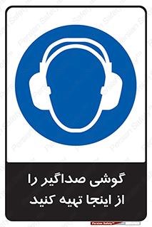  , عایق صدا , این محل , 