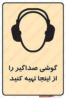  , عایق صدا , این محل , 