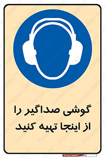  , عایق صدا , این محل , 