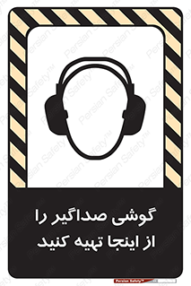  , عایق صدا , این محل , 