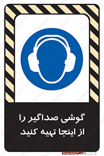  , عایق صدا , این محل , 