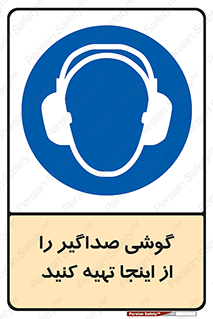  , عایق صدا , این محل , 