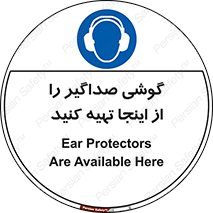  , عایق صدا , این محل , 