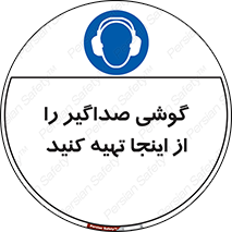  , عایق صدا , این محل , 