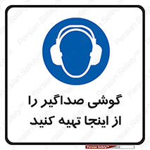  , عایق صدا , این محل , 