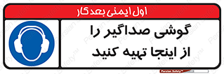  , عایق صدا , این محل , 