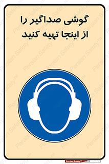  , عایق صدا , این محل , 