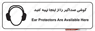 , عایق صدا , این محل , 