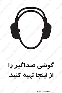  , عایق صدا , این محل , 