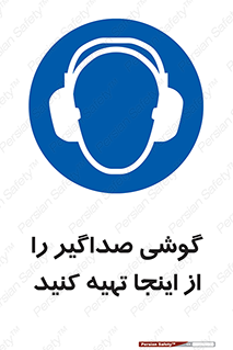  , عایق صدا , این محل , 