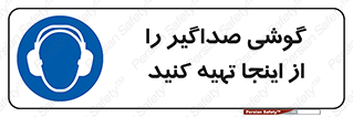  , عایق صدا , این محل , 