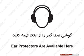  , عایق صدا , این محل , 