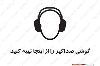  , عایق صدا , این محل , 