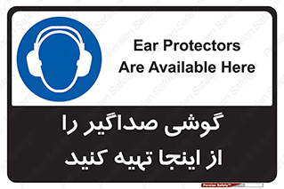  , عایق صدا , این محل , 