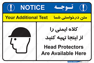  , تجهیزات ایمنی , امن , 