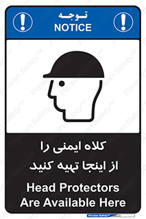 Safety sign: Head Protectors Are Available Here – design 10832