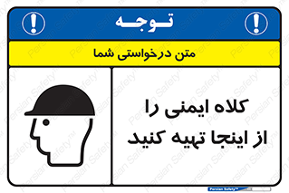  , تجهیزات ایمنی , امن , 