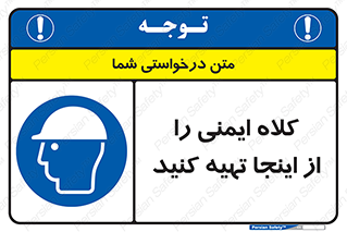  , تجهیزات ایمنی , امن , 