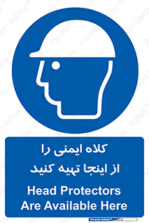  , تجهیزات ایمنی , امن , 