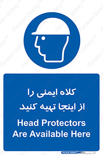  , تجهیزات ایمنی , امن , 