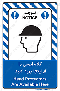  , تجهیزات ایمنی , امن , 