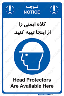  , تجهیزات ایمنی , امن , 