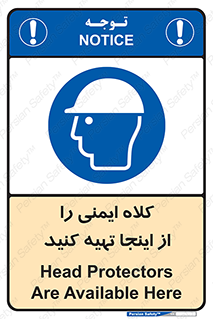  , تجهیزات ایمنی , امن , 