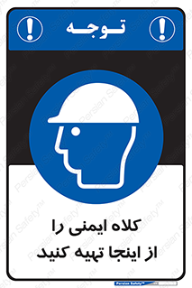  , تجهیزات ایمنی , امن , 