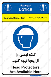  , تجهیزات ایمنی , امن , 