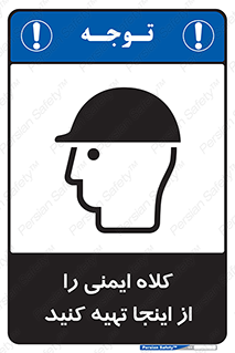  , تجهیزات ایمنی , امن , 