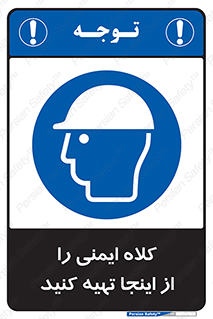  , تجهیزات ایمنی , امن , 