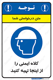  , تجهیزات ایمنی , امن , 