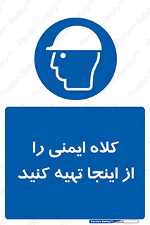  , تجهیزات ایمنی , امن , 