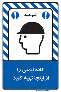  , تجهیزات ایمنی , امن , 