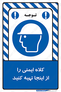  , تجهیزات ایمنی , امن , 