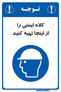  , تجهیزات ایمنی , امن , 