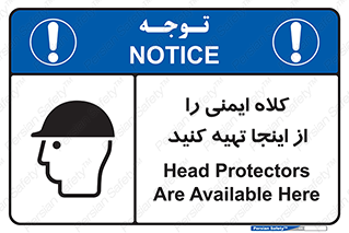  , تجهیزات ایمنی , امن , 