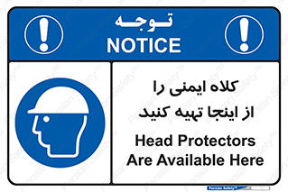  , تجهیزات ایمنی , امن , 