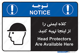  , تجهیزات ایمنی , امن , 