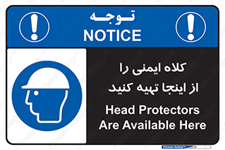  , تجهیزات ایمنی , امن , 