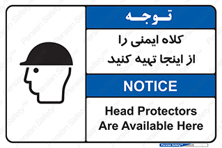  , تجهیزات ایمنی , امن , 