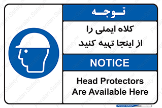  , تجهیزات ایمنی , امن , 