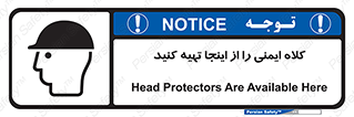  , تجهیزات ایمنی , امن , 