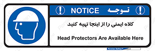  , تجهیزات ایمنی , امن , 