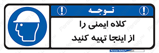  , تجهیزات ایمنی , امن , 