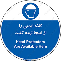  , تجهیزات ایمنی , امن , 