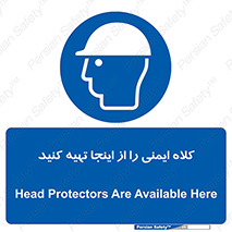  , تجهیزات ایمنی , امن , 