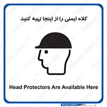  , تجهیزات ایمنی , امن , 