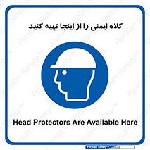  , تجهیزات ایمنی , امن , 
